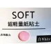 Глина Soft Clay розовая для слайма 100 гр с фото и видео